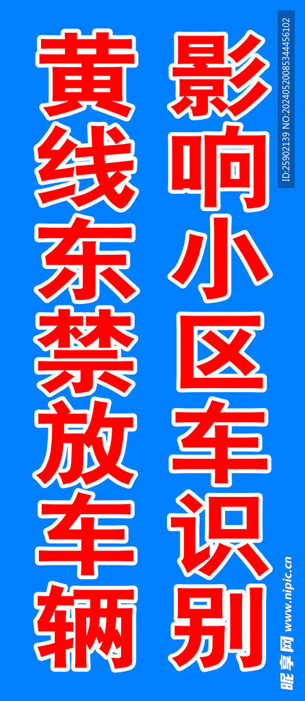 標識牌