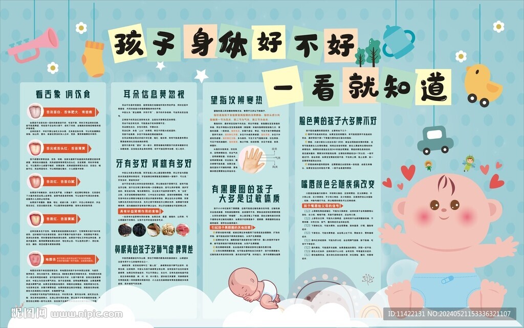 兒保宣傳
