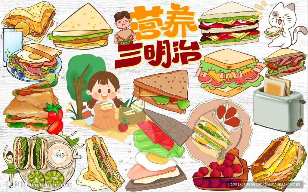 營養(yǎng)三明治