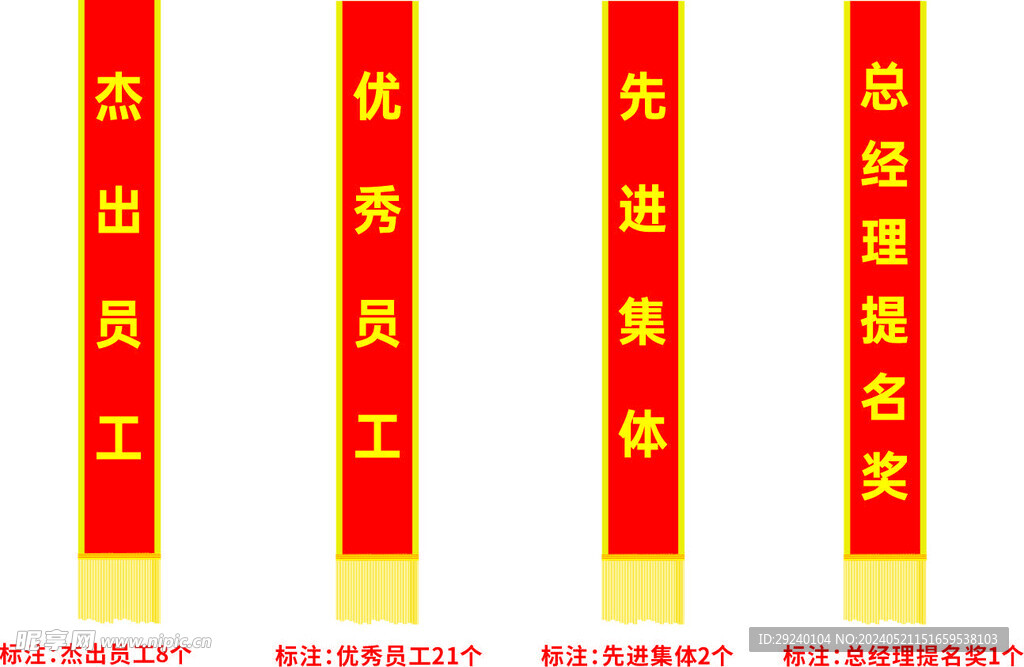 綏帶