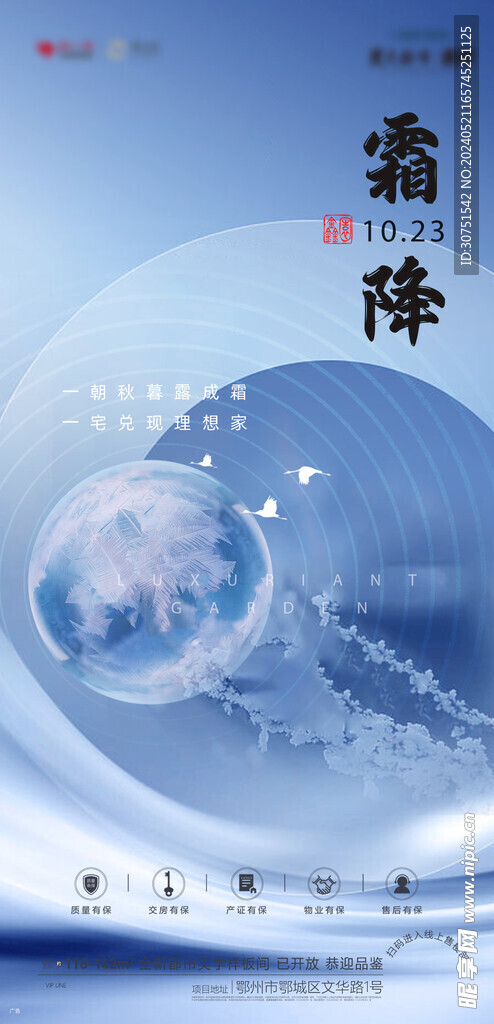 節氣