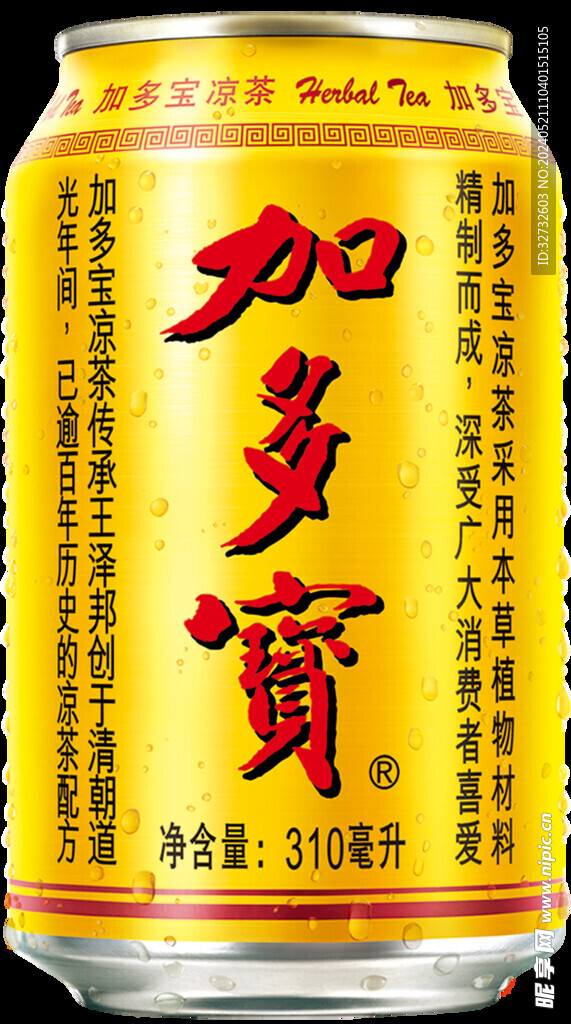 加多寶