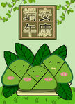 端午節海報