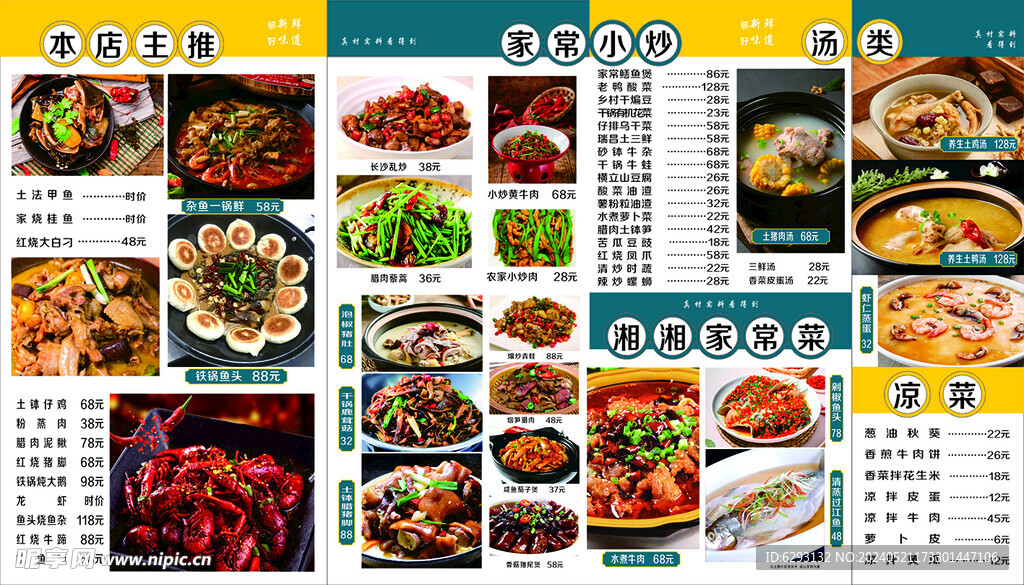 點(diǎn)菜燈箱