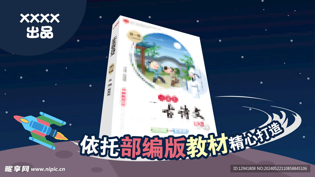 智能圖層立體書可替換