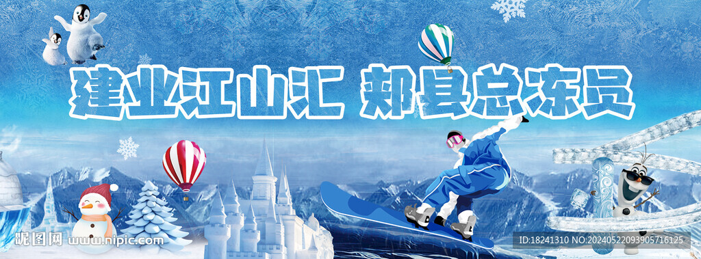 冰雪主畫(huà)面