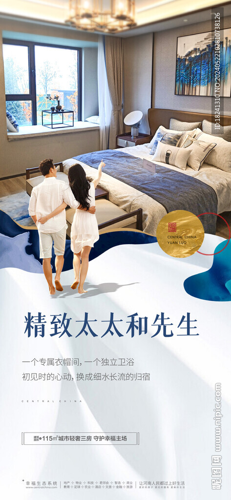 戶型海報