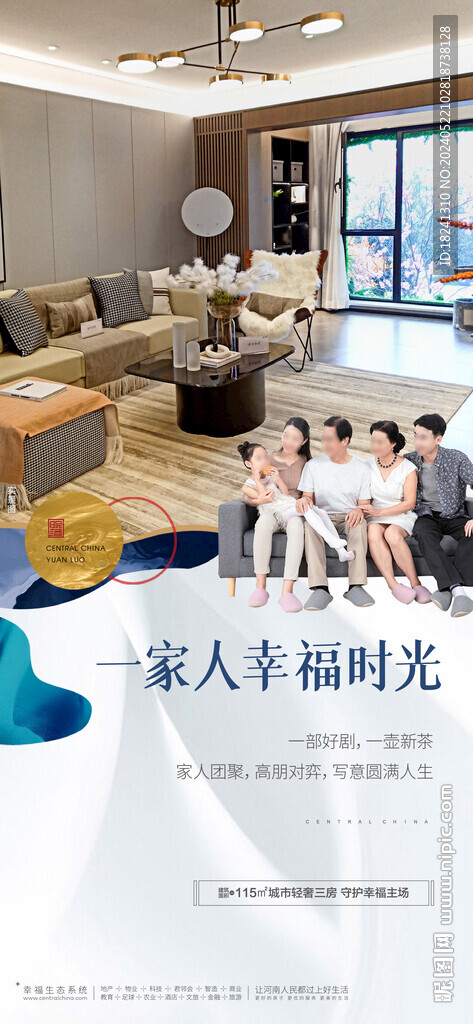 戶型海報(bào)
