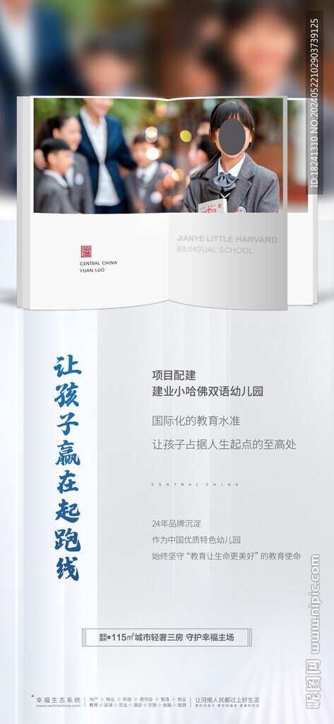 教育海報