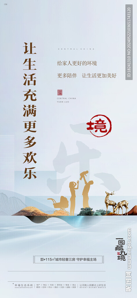 價值點海報