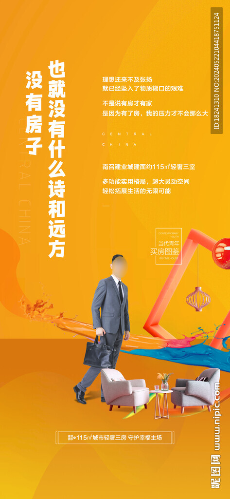 公寓海報