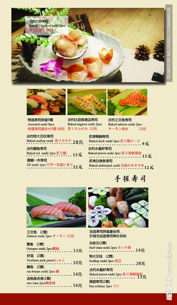 菜單