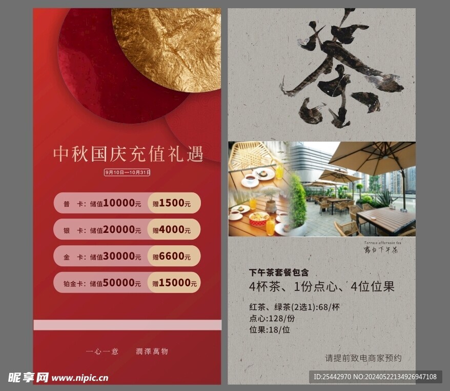 臺卡