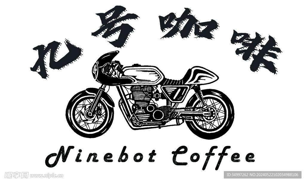 九號咖啡