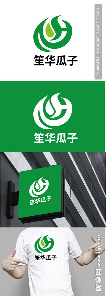 瓜子標識設計