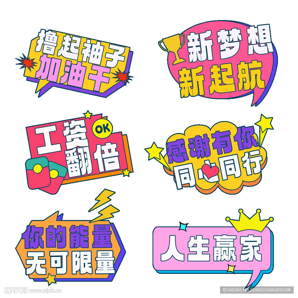 企業(yè)年會手舉牌