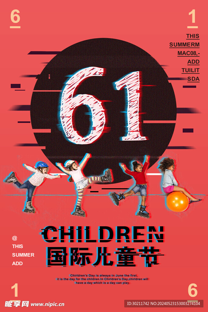 兒童節海報