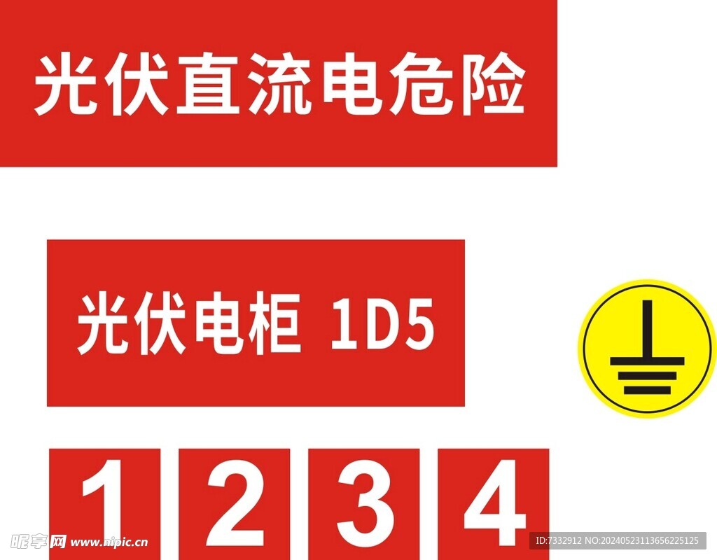 光伏