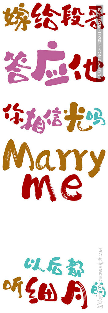 快東字