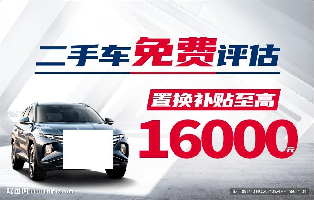 二手車評估