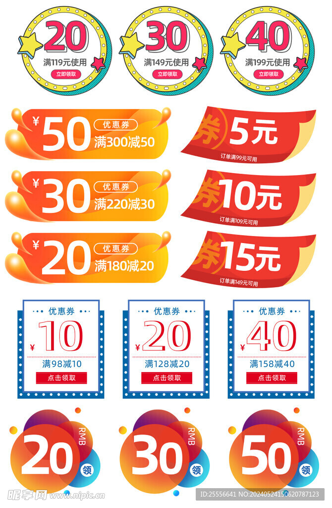 618大促優(yōu)惠券