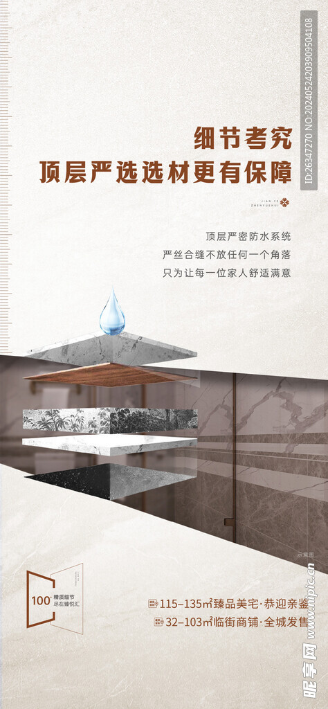 精工系列海報(bào)