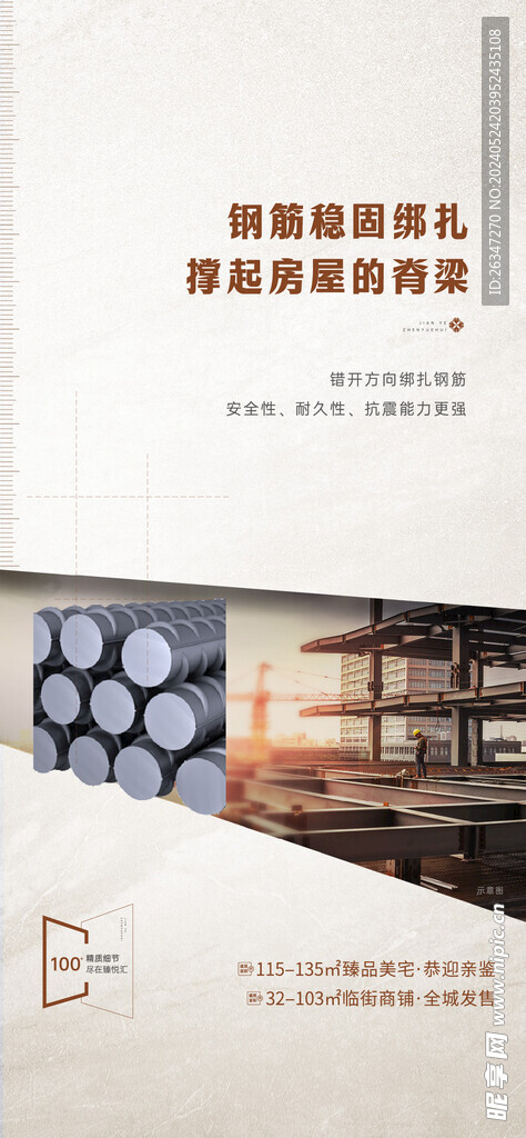 精工系列海報