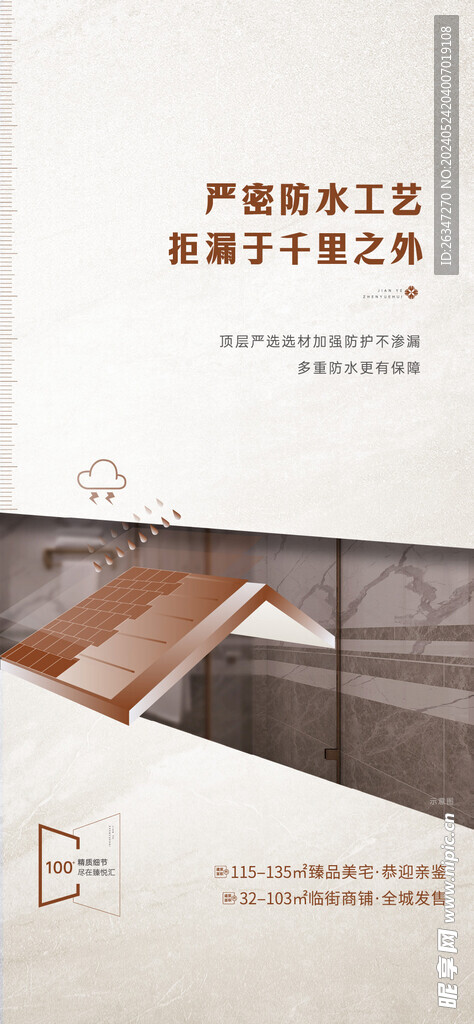精工系列海報