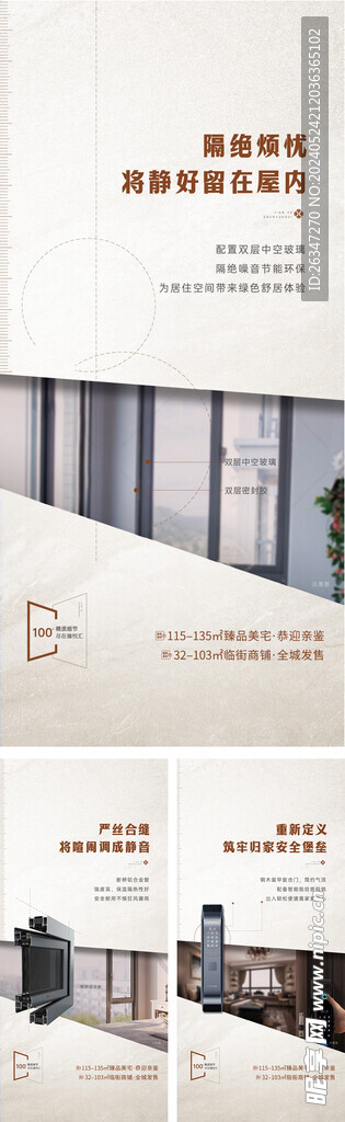 精工系列海報