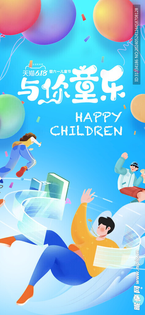 兒童商業計