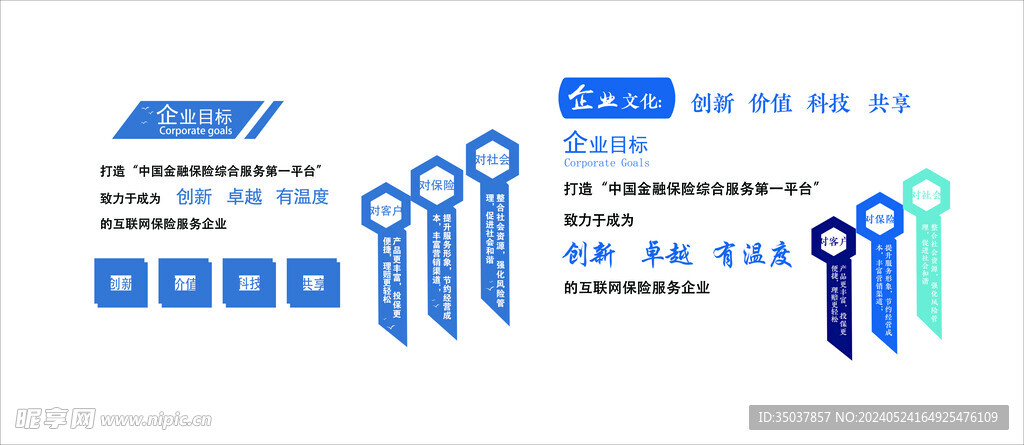 文化墻