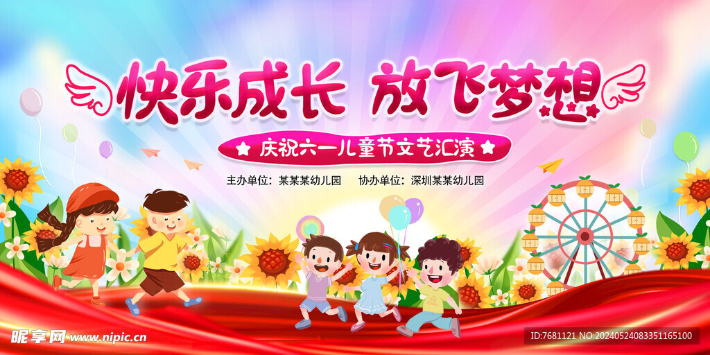 六一幕布