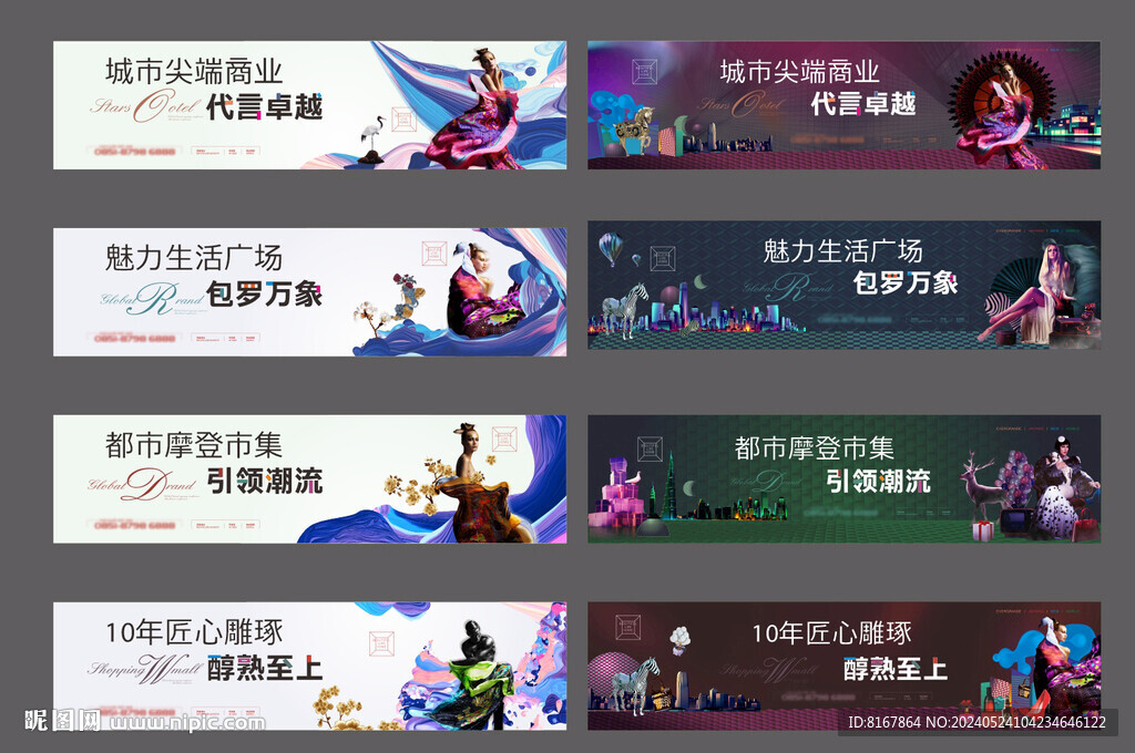商業圍擋