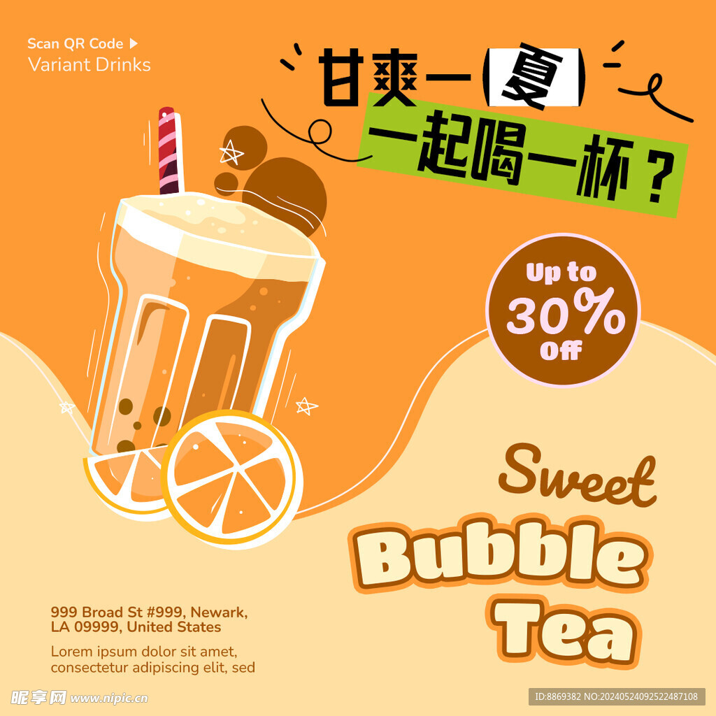 飲品海報 