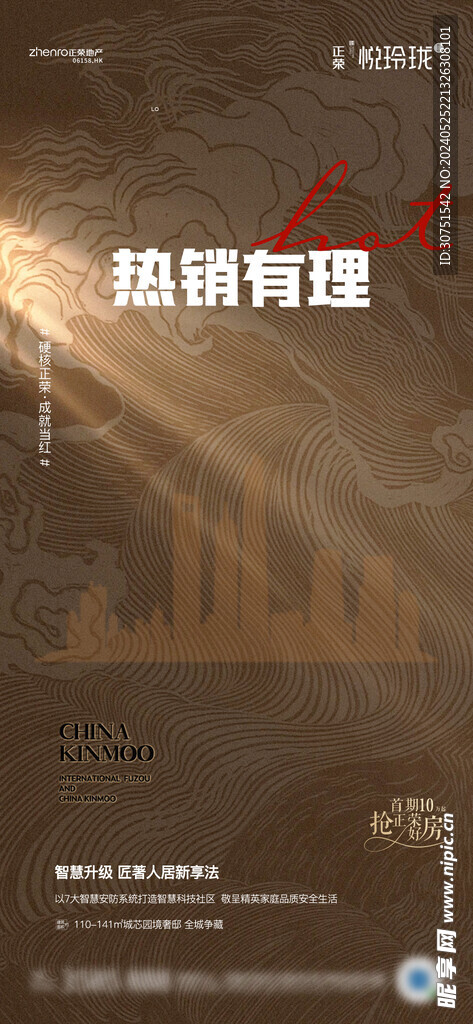 地產的 