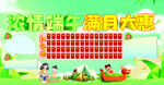 滿(mǎn)月店慶