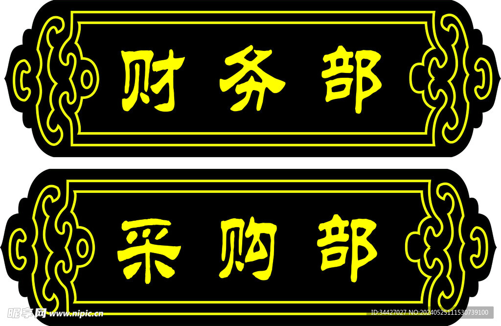門牌設計