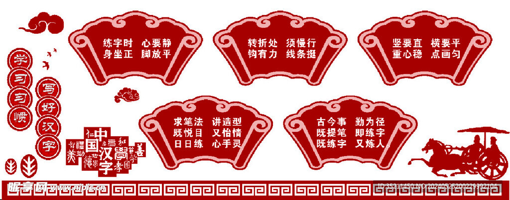 學(xué)校文明禮儀
