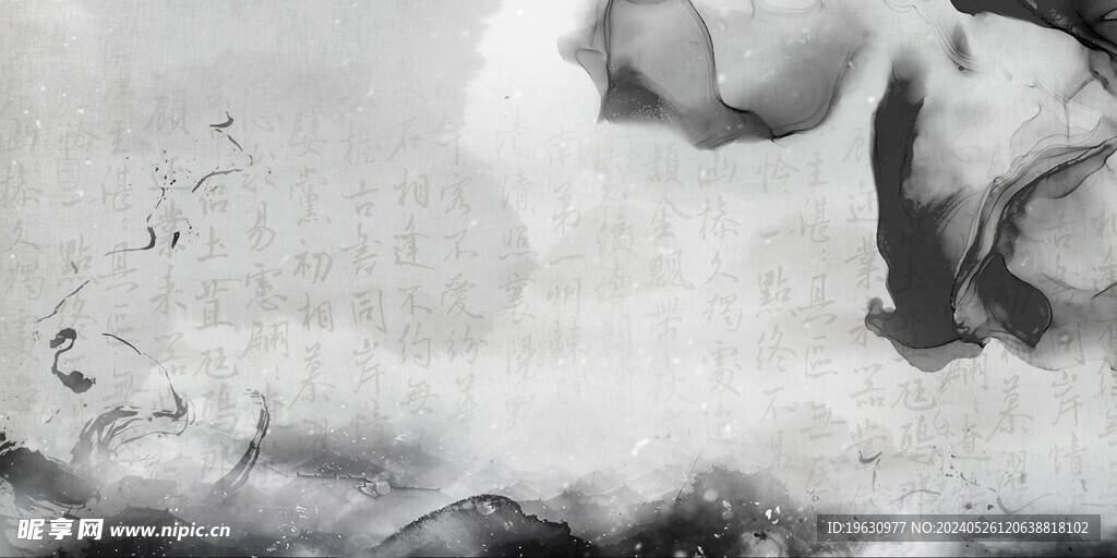 水墨書法背景