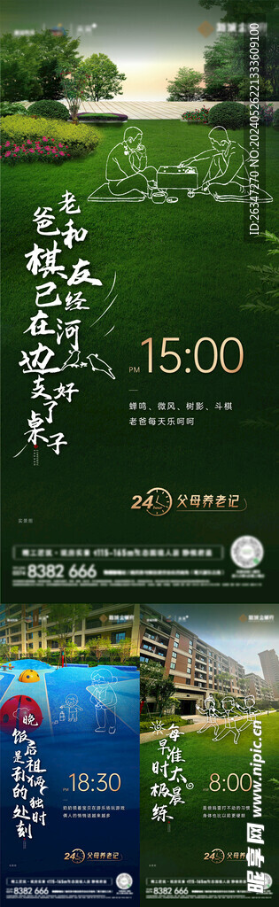 外部價值點(diǎn)系列海報
