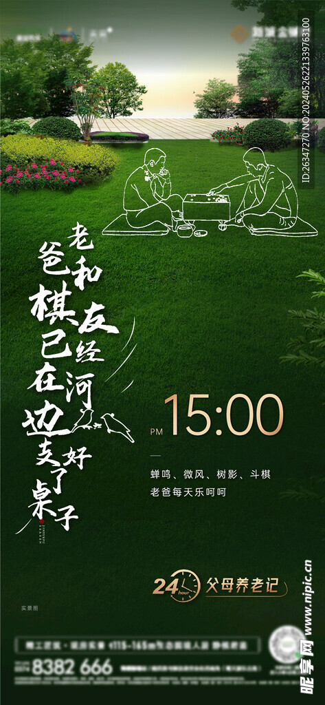外部價值點系列海報