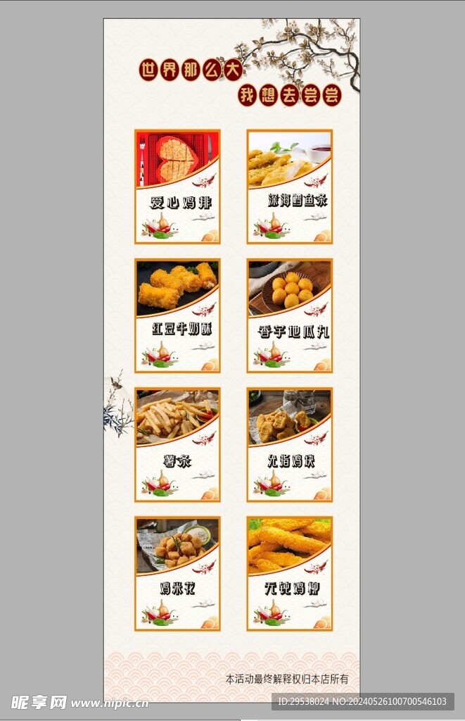 特色小吃