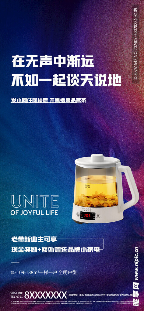 喝茶