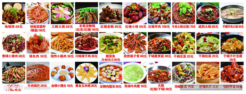 菜單價目