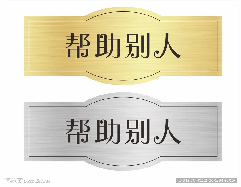 金牌銀牌鐵牌門牌