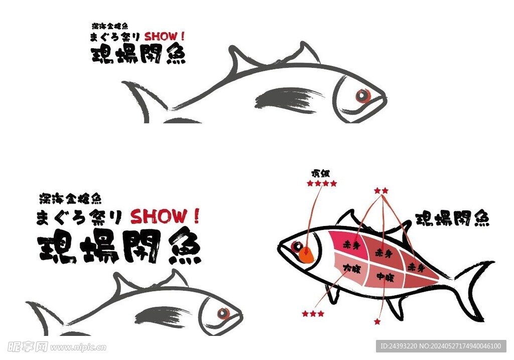 魚