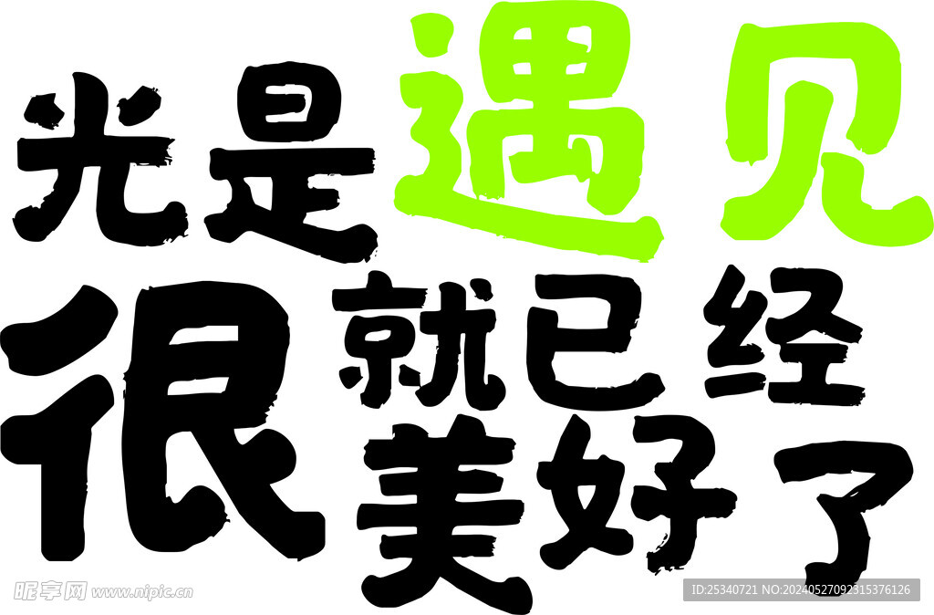 超市文化墻  