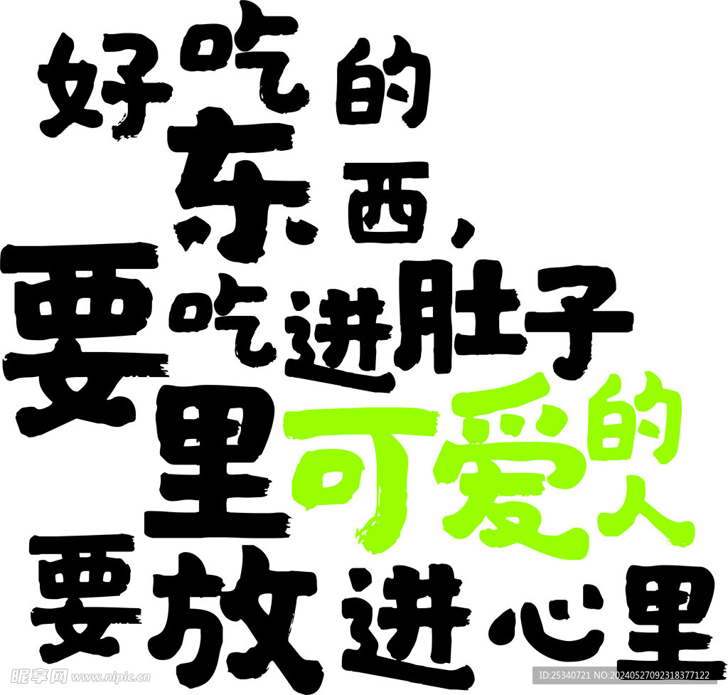 超市文化墻  