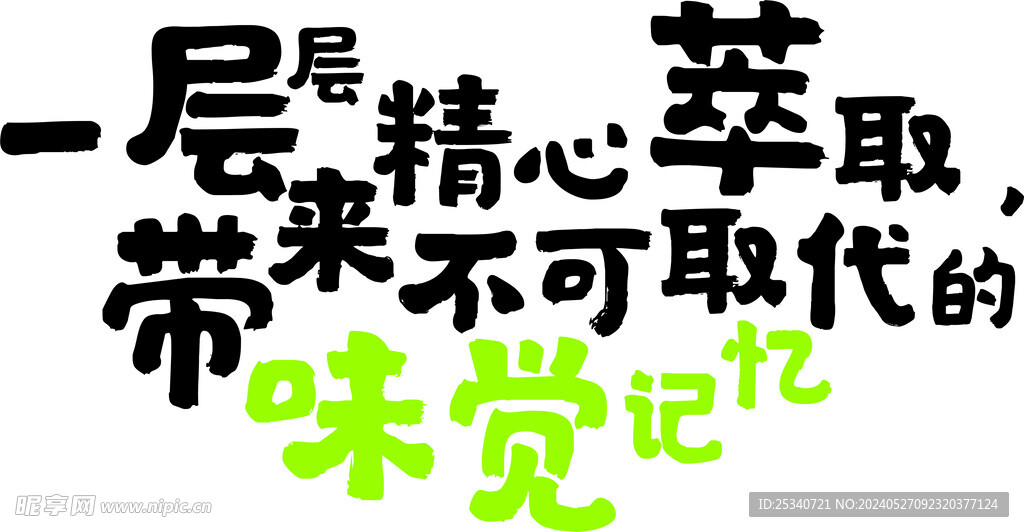 超市文化墻  