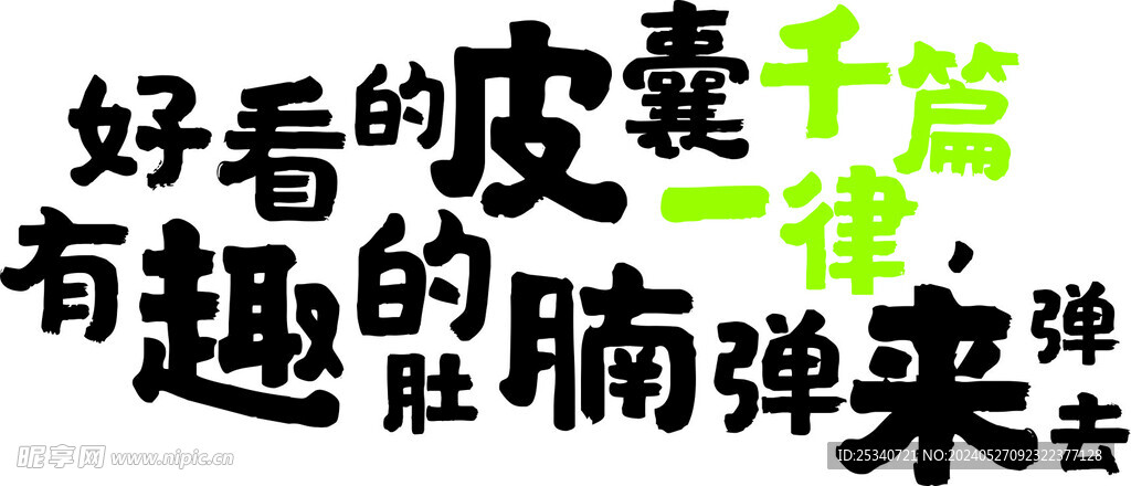 超市文化墻 